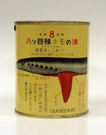 1960年代　「八ッ目鰻キモの油」